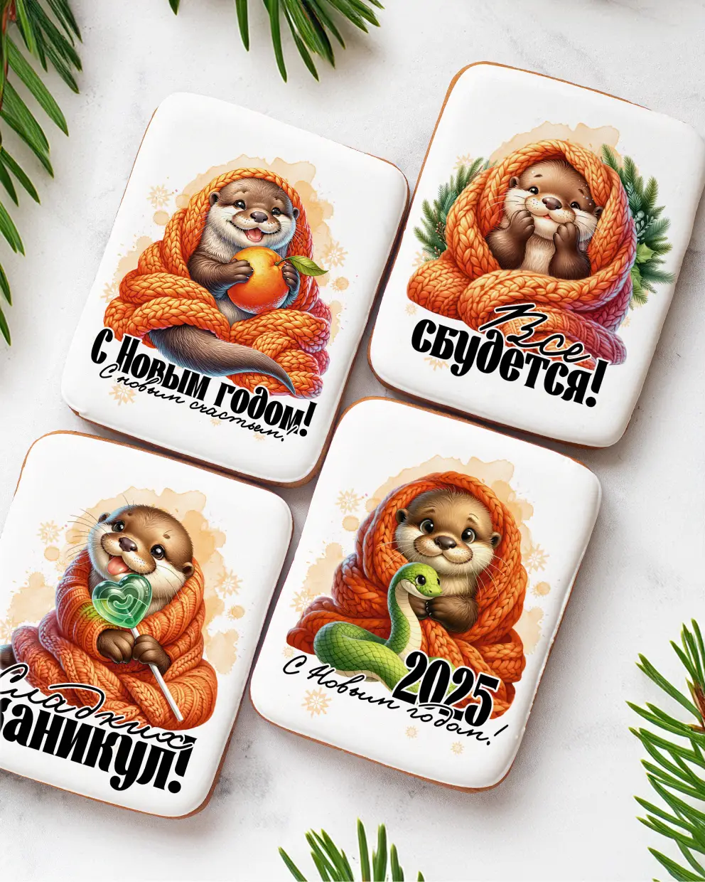 Новый Год 2025 (8-10 (4))